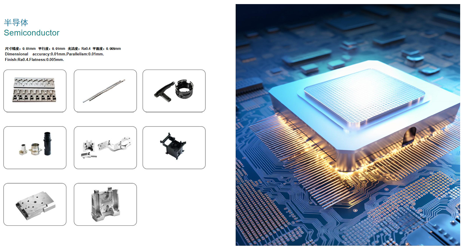 半導體.jpg